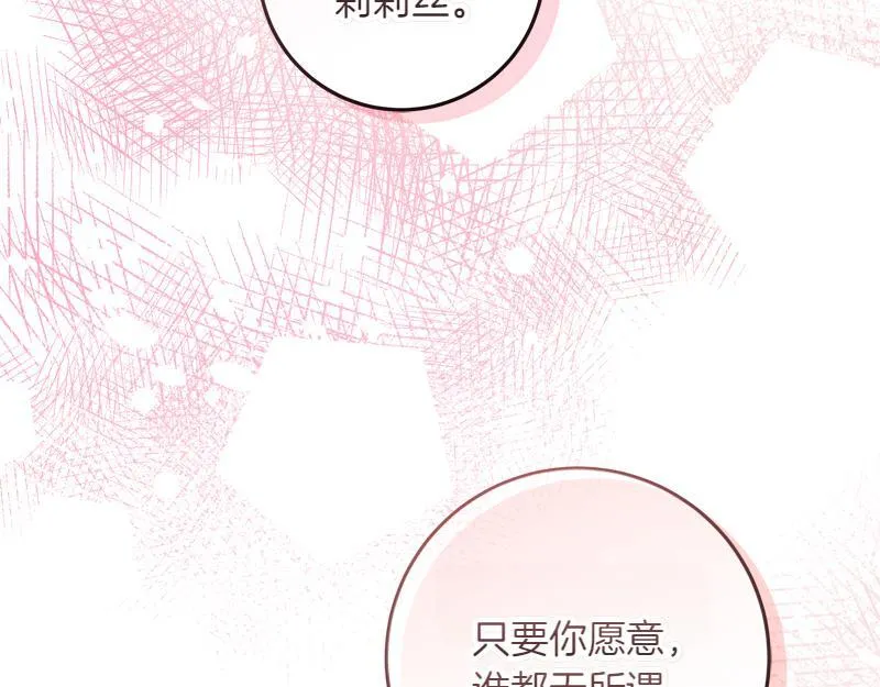 第6话 小说般的相遇 第99页
