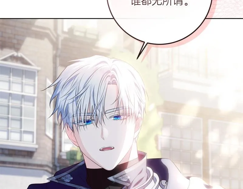 第6话 小说般的相遇 第100页