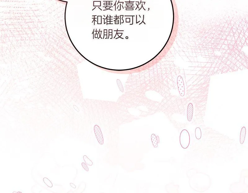 第6话 小说般的相遇 第102页