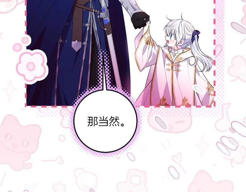 第6话 小说般的相遇 第104页