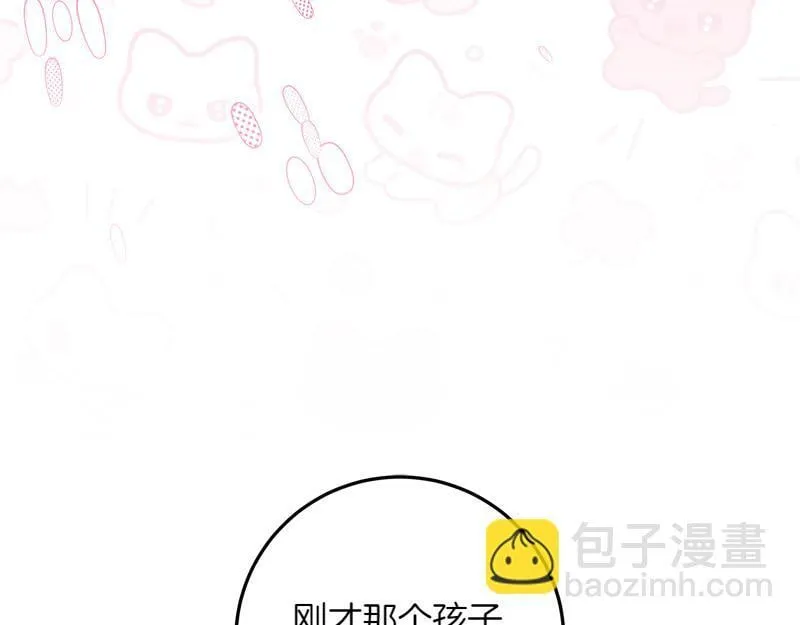 第6话 小说般的相遇 第105页