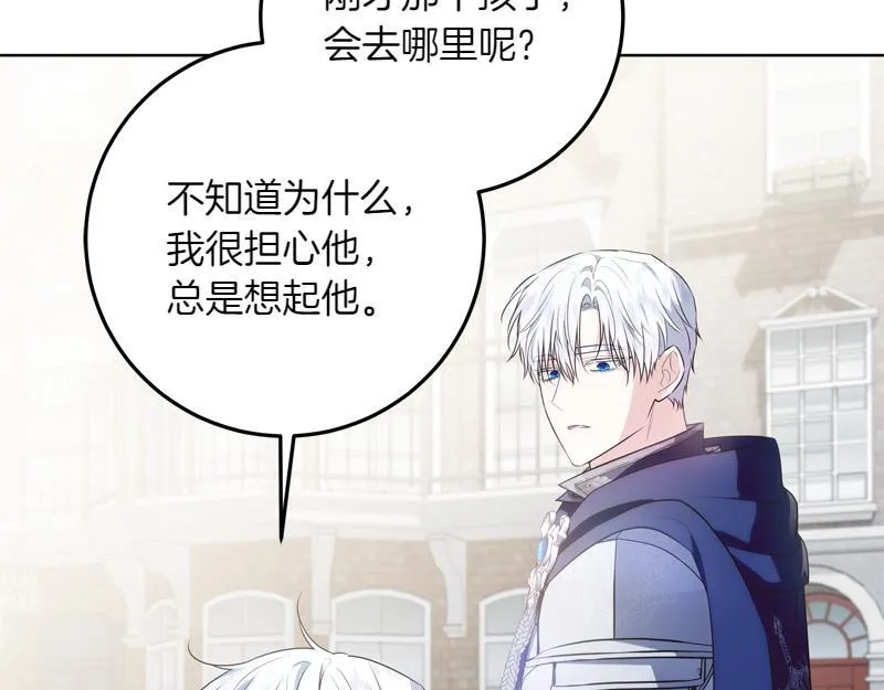 第6话 小说般的相遇 第106页