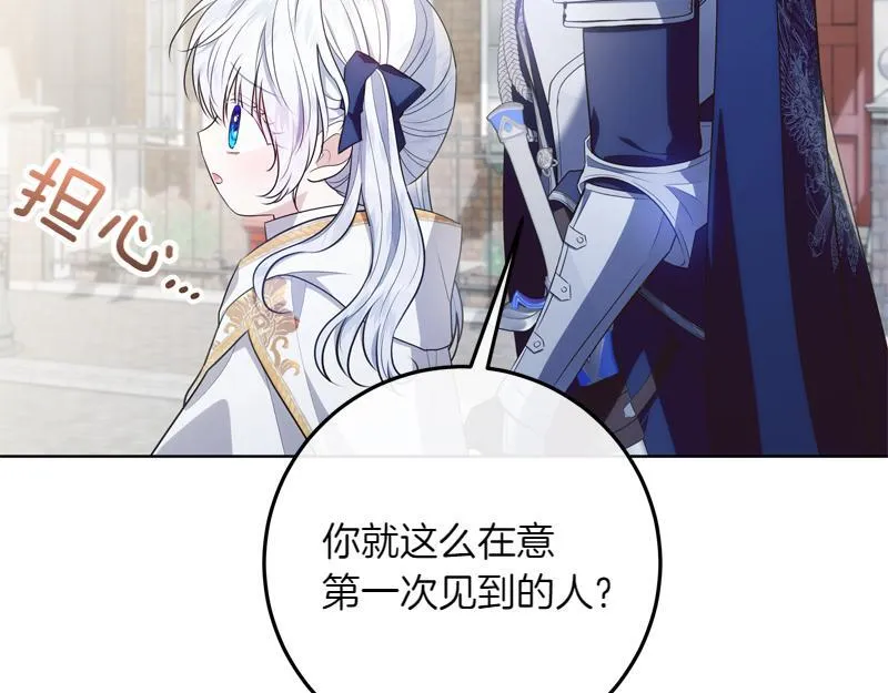 第6话 小说般的相遇 第107页