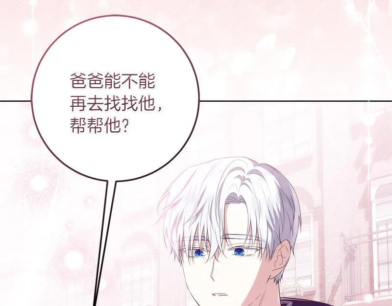 第6话 小说般的相遇 第112页