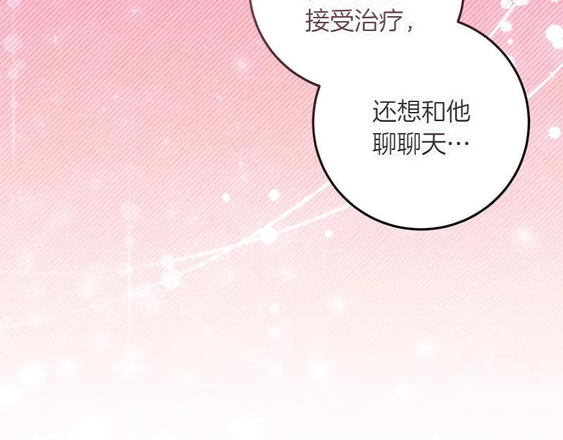 第6话 小说般的相遇 第114页