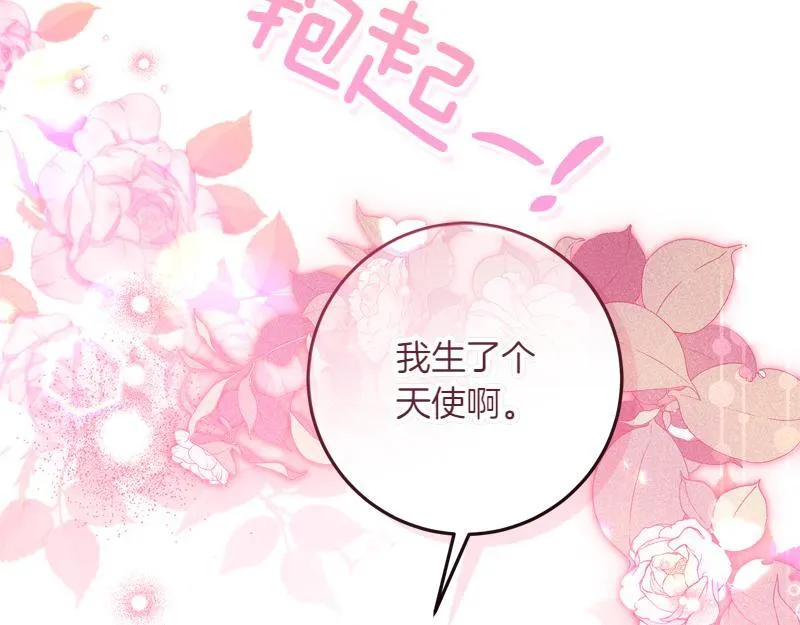 第6话 小说般的相遇 第118页