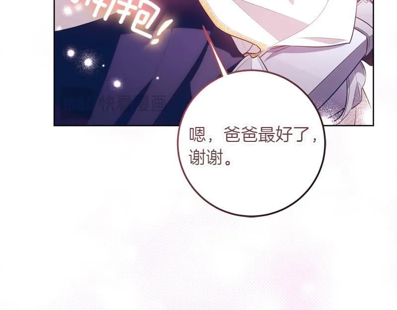 第6话 小说般的相遇 第124页