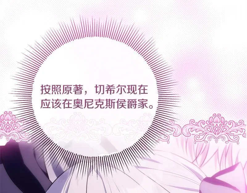 第6话 小说般的相遇 第125页