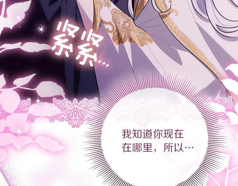 第6话 小说般的相遇 第127页