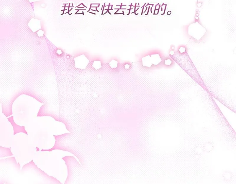 第6话 小说般的相遇 第129页