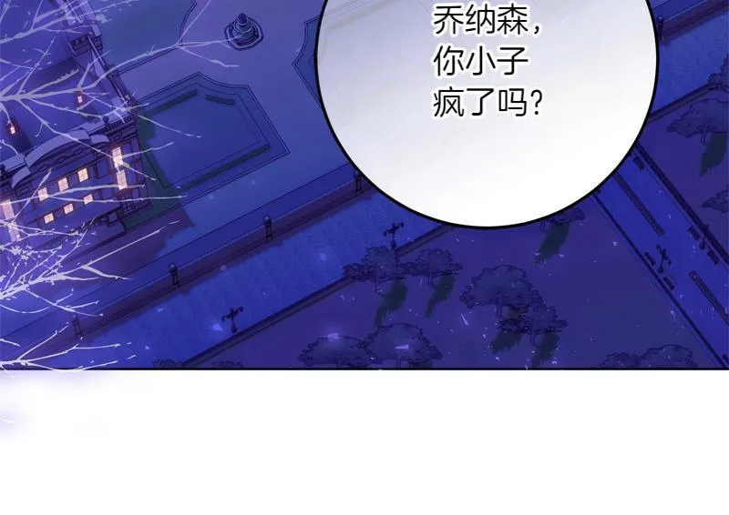第6话 小说般的相遇 第133页