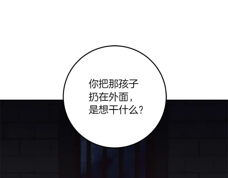 第6话 小说般的相遇 第134页