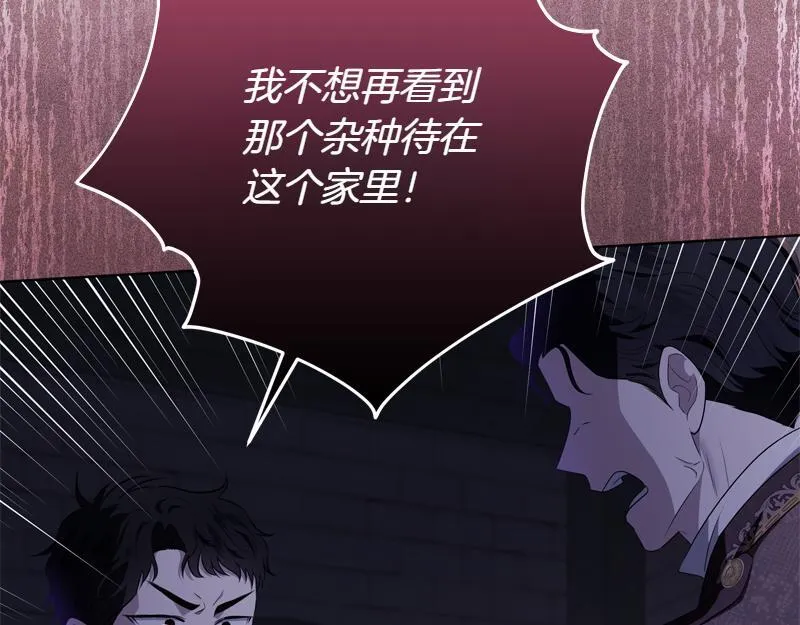 第6话 小说般的相遇 第137页