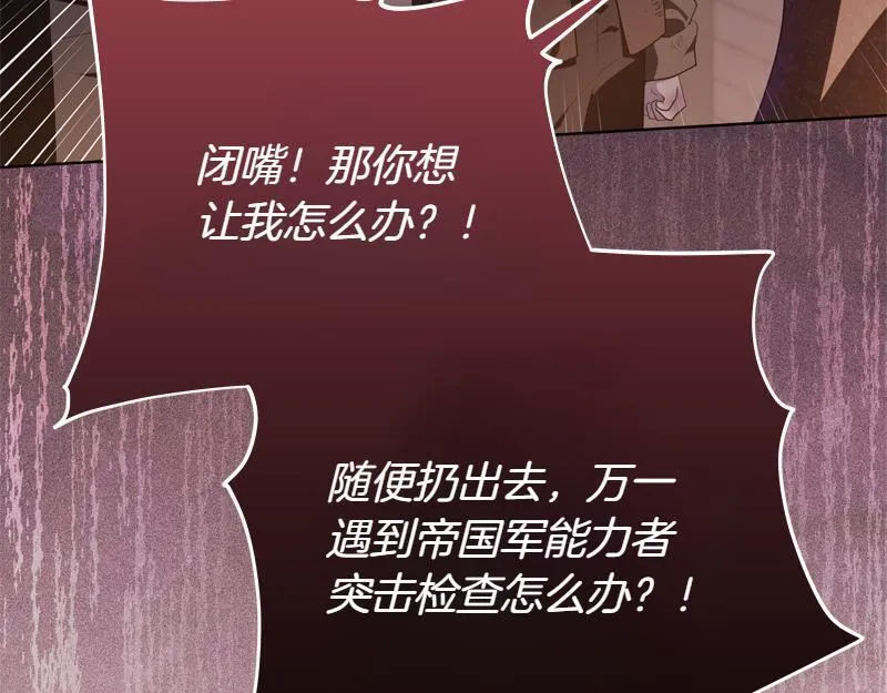 第6话 小说般的相遇 第139页