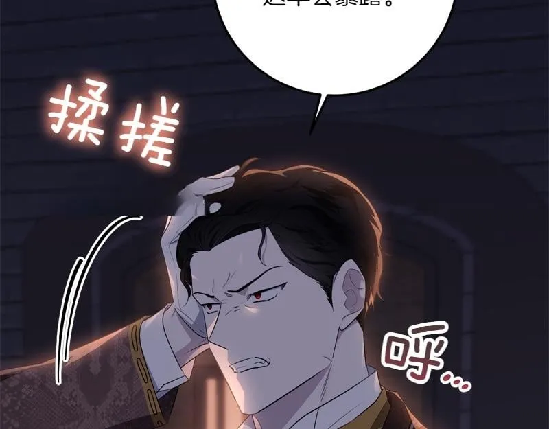 第6话 小说般的相遇 第141页