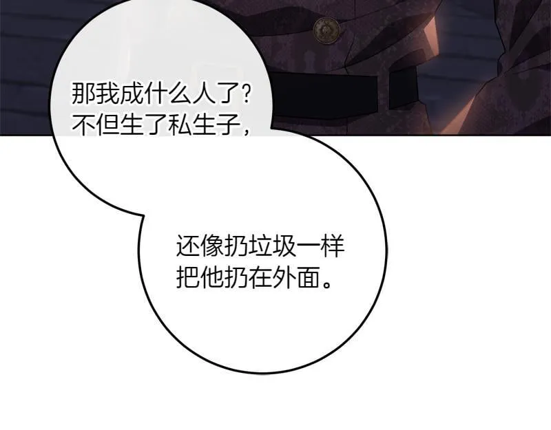 第6话 小说般的相遇 第143页