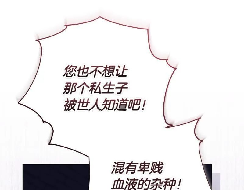 第6话 小说般的相遇 第145页