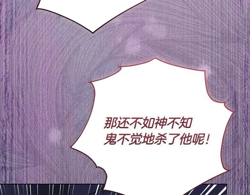 第6话 小说般的相遇 第148页
