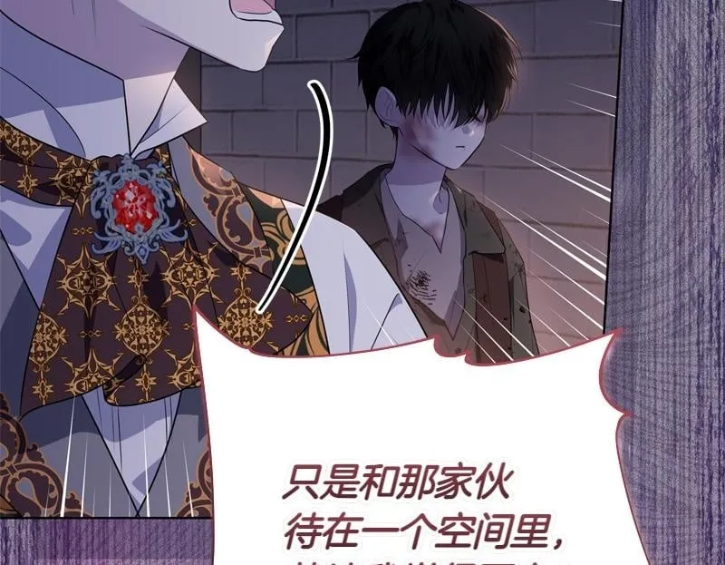 第6话 小说般的相遇 第150页