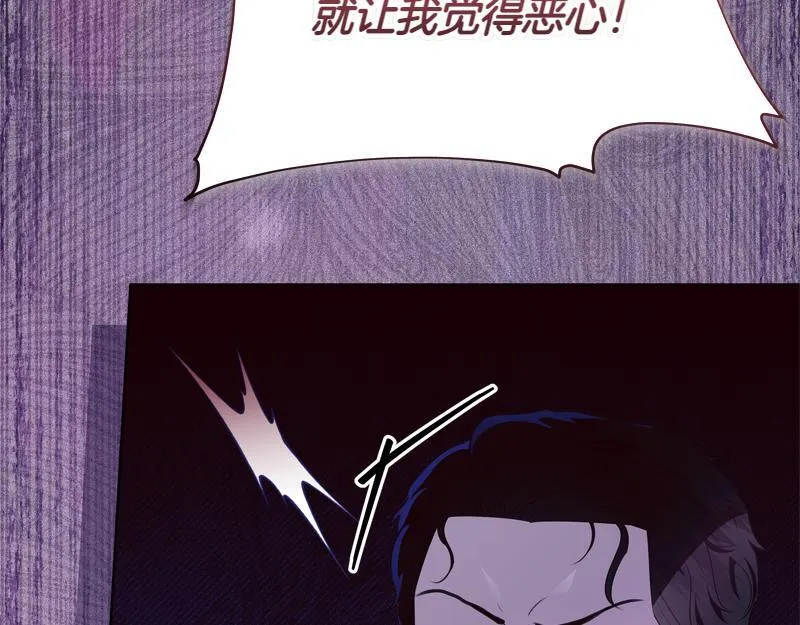 第6话 小说般的相遇 第151页