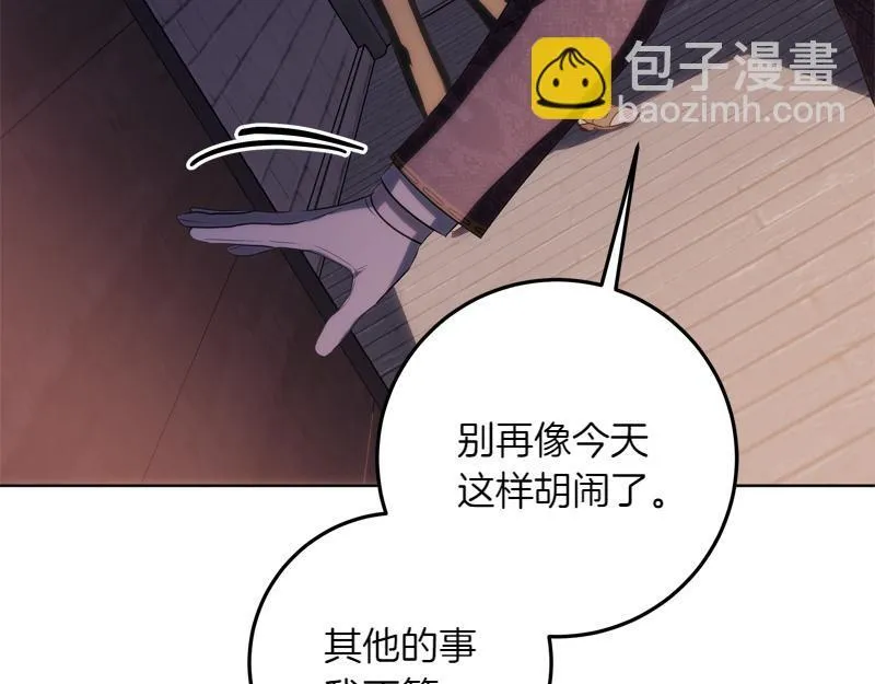 第6话 小说般的相遇 第156页
