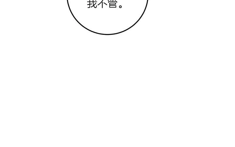第6话 小说般的相遇 第157页