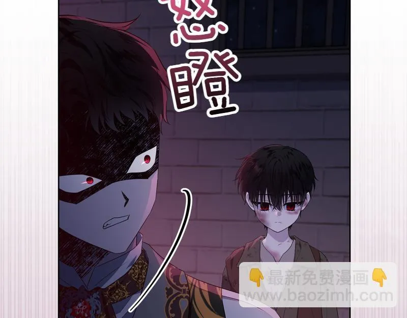 第6话 小说般的相遇 第159页