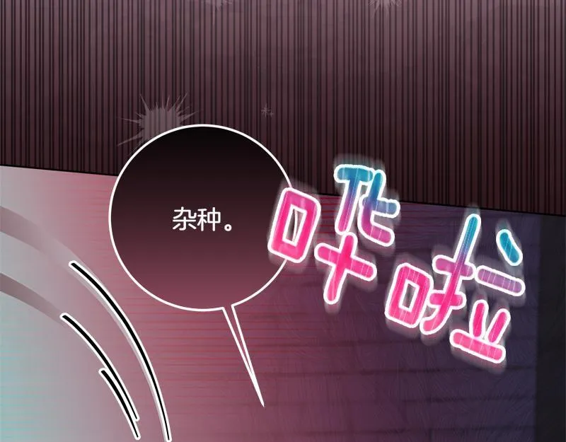 第6话 小说般的相遇 第161页