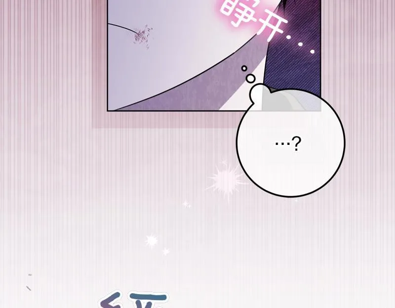 第6话 小说般的相遇 第165页