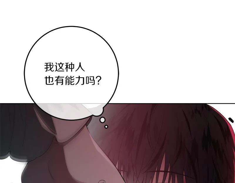 第6话 小说般的相遇 第170页