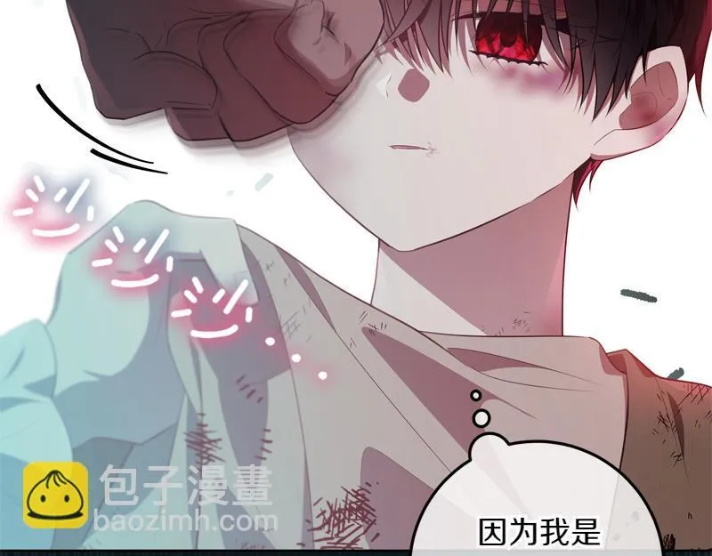 第6话 小说般的相遇 第171页