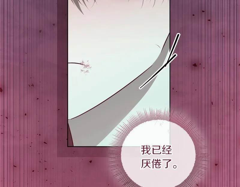 第6话 小说般的相遇 第174页