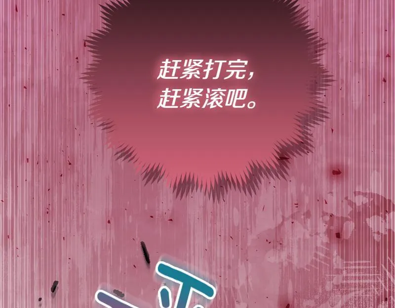 第6话 小说般的相遇 第176页
