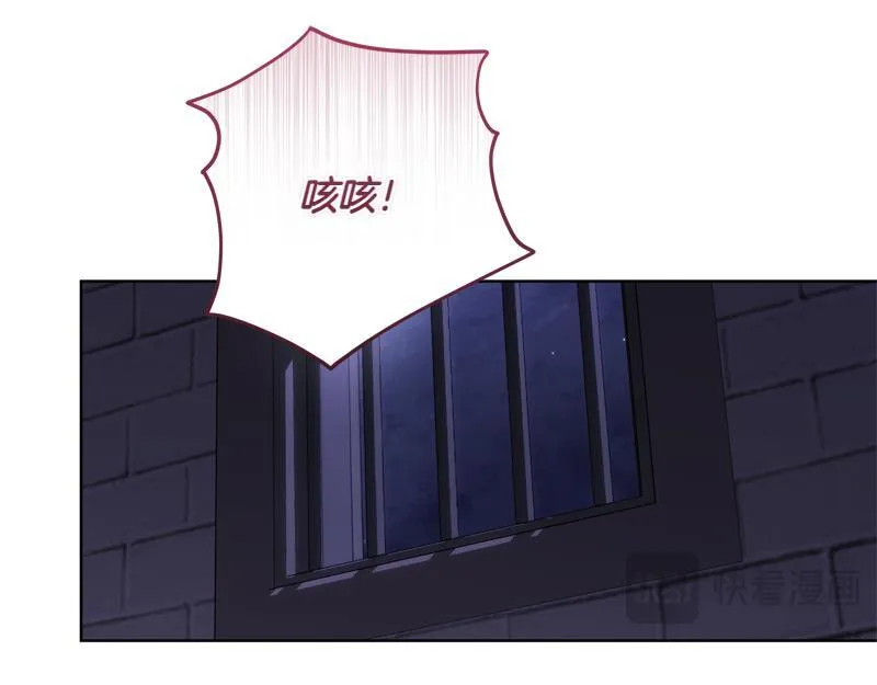 第6话 小说般的相遇 第181页