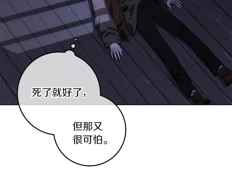 第6话 小说般的相遇 第184页