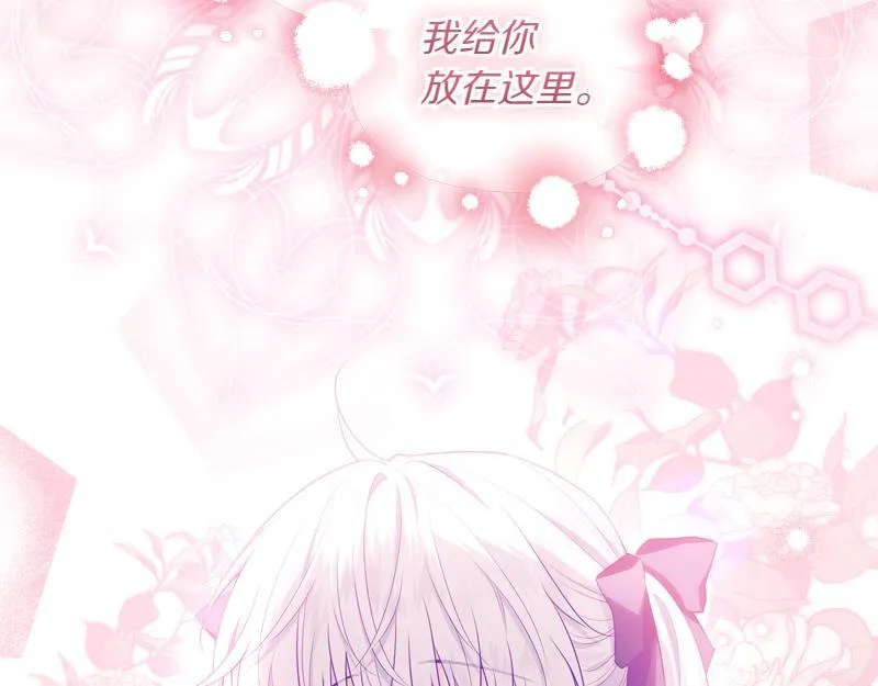 第6话 小说般的相遇 第188页