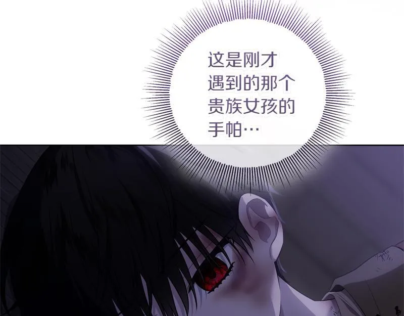 第6话 小说般的相遇 第191页