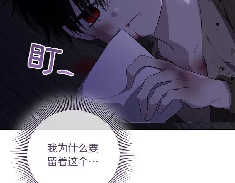 第6话 小说般的相遇 第192页
