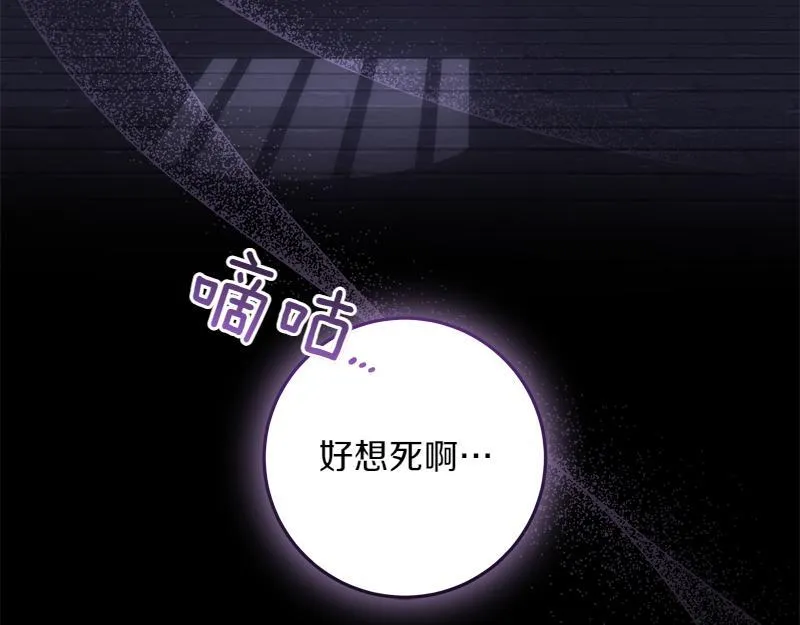 第6话 小说般的相遇 第195页