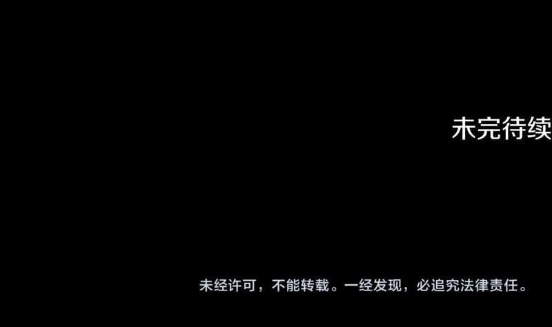 第6话 小说般的相遇 第197页