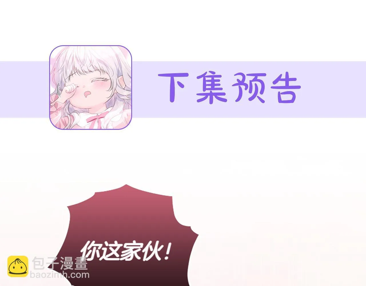 第6话 小说般的相遇 第198页