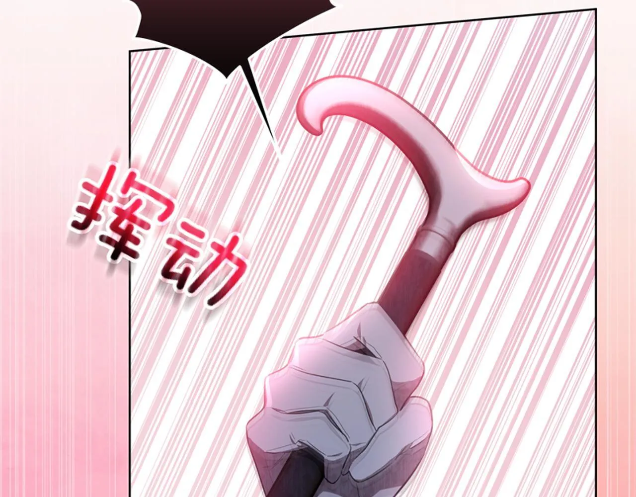 第6话 小说般的相遇 第199页