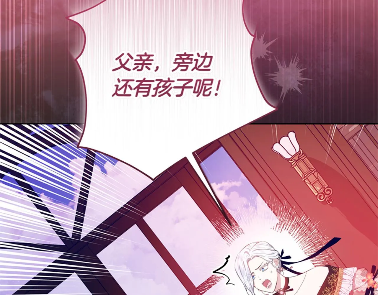 第6话 小说般的相遇 第201页