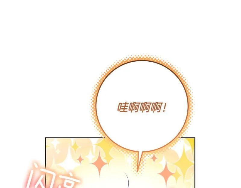 第7话 气场强大的爷爷 第1页