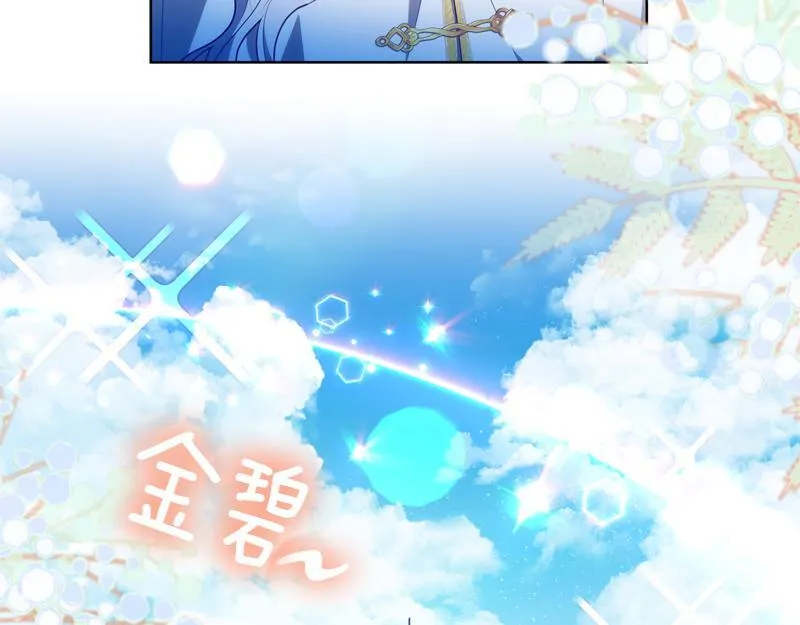 第7话 气场强大的爷爷 第3页
