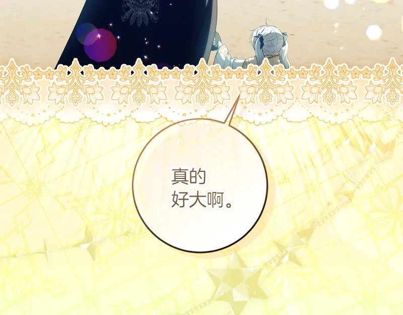 第7话 气场强大的爷爷 第6页