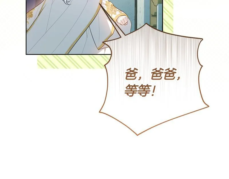 第7话 气场强大的爷爷 第9页
