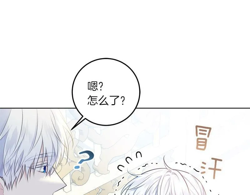第7话 气场强大的爷爷 第10页