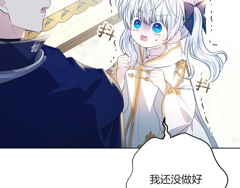 第7话 气场强大的爷爷 第11页