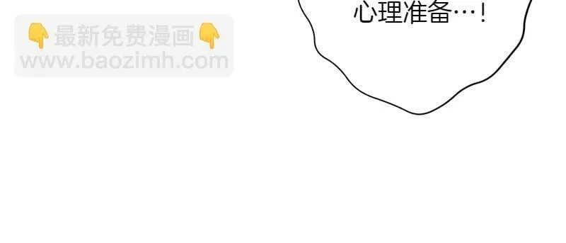 第7话 气场强大的爷爷 第12页